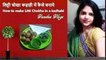 कड़ाही में लिट्टी चोखा बनाएं | Litti Chokha in Pan | #VandnaVlogs, #LittiChokha, #Litti
