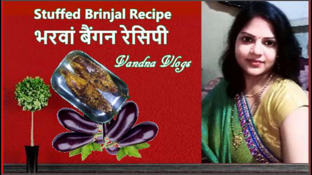 ऐसे  बनाया भरवां बैंगन तो बार बार बनाओगे  | Bharwa Baingan | Stuffed Eggplant Recipe | #VandnaVlogs, #StuffedBrinjal, #BharwaBaingan, #StuffedEggplant