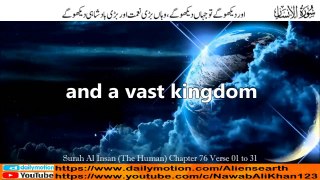 Quran Visualization Surah Al Insan (The Human) Chapter 76 verse 01 to 31 with English & Urdu Translation