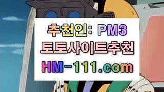 파워볼뷰어장⚓FC트벤테엔스헤데✨추천인: pm3✨hm-111.com✨FC트벤테✨트벤테✨페예노르트로테르담✨토토✨⚓파워볼뷰어장