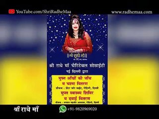 Registration Starts: Free Health Check-Up, Medicine & Eyeglass Distribution by Shri Radhe Maa