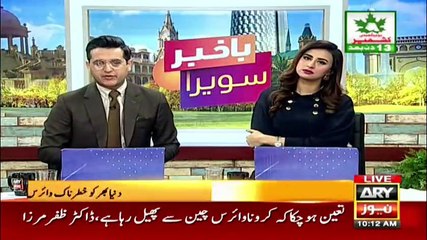 Crona virus alert in Pakistan after 9 dies in China