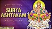 श्री सूर्य अष्टकम | Surya Ashtakam With Lyrics | Rath Saptami Special | Powerful Mantra