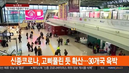 신종코로나 확진 1만2천명…우한지도부 "양심가책"