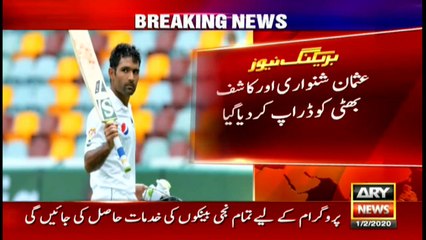 Bulletin ARYNews 1200 1st Feb 2020