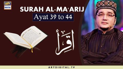 Iqra - Surah Al-Ma'arij | Ayat 39 to 44 - 1st Feb 2020 | ARY Digital