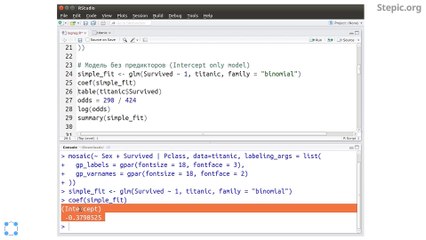 36 - Статистика. Модель без предикторов. Intercept only model