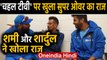 Chahal TV: Shardul Thakur and Mohammed Shami discuss super over heroics with Chahal | वनइंडिया हिंदी