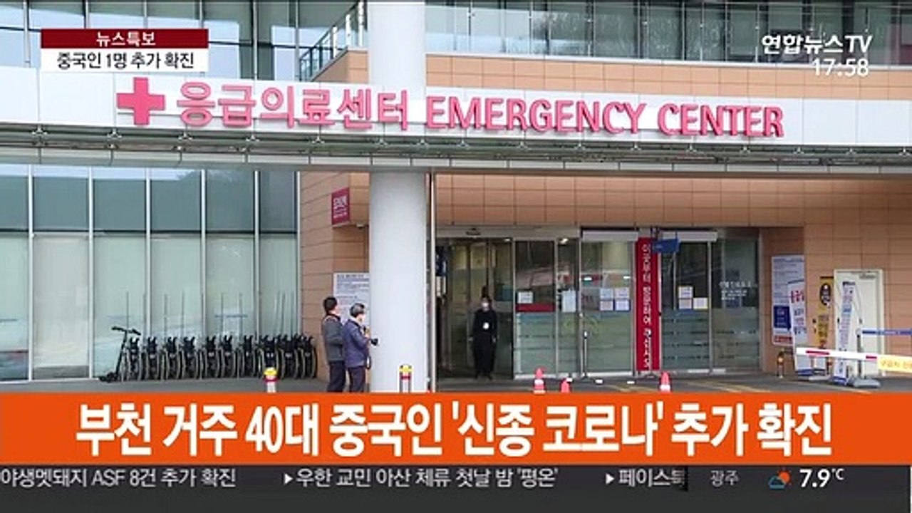 '일본서 감염' 중국인 추가 확진…국내 확진자 12명