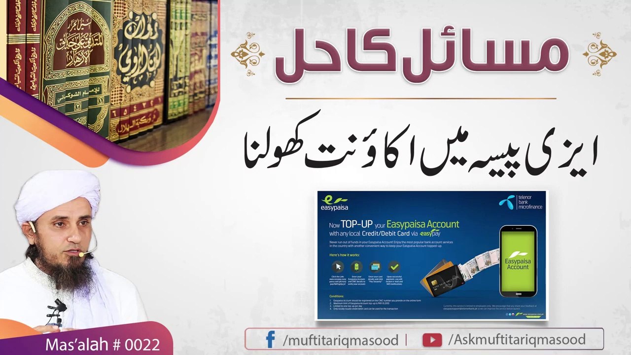Online problem solving | Easy Paisa main Account Khulna | Mufti Tariq Masood