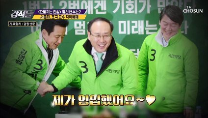 서울대 조국 교수 ‘직위해제’의 이유?