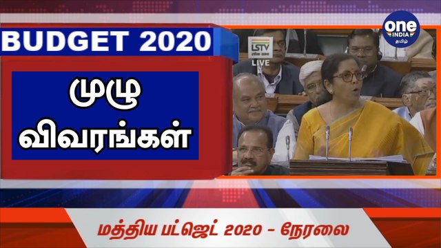 Budget 2020: Finance MInister Nirmala Sitharaman Full Speech Details
