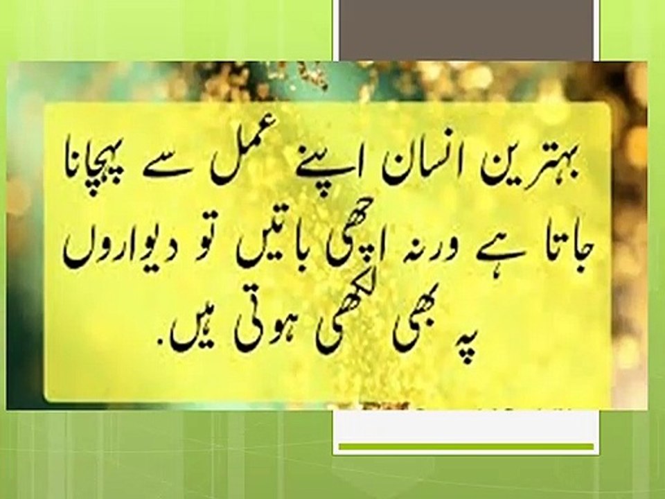 Best Urdu Quotes & Best whatsapp Urdu Quote status video Dailymotion