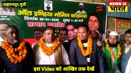 अंसारी समाज को  एकजुट होने का किया आह्वाहन