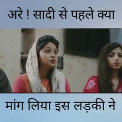 Are Sadi se pahle kya mang liya is ladki ne | Sadi se pahle