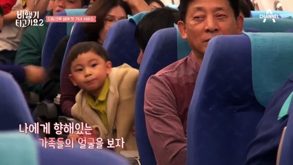 ※울컥※ 자리에 앉아있는 가족들을 보고 눈물 흘리는 드림크루 ㅜㅜ