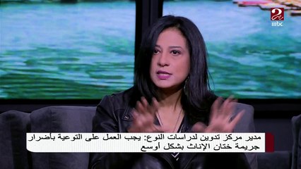 مدير مركز تدوين لدراسات النوع : يجب العمل على التوعية بأضرار جريمة ختان الإناث