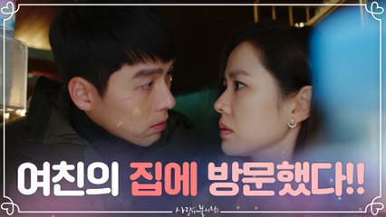 "먼저 씻을래요?" 물만 먹고사는 손예진의 ★스윗홈★에 입성한 현빈