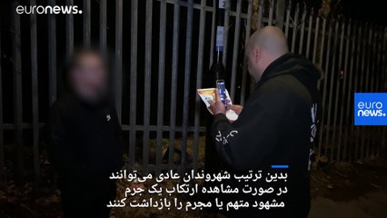 وقتی شهروندان اروپایی به جای پلیس به جنگ کودک آزاران می‌روند