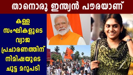 Actress Nimisha Sajayan About CAA_NRC Issue | Oneindia Malayalam