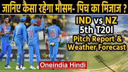 India vs New Zealand 5th T20I: Pitch Report | Weather forecast | Previous record | Oneindia Hindi