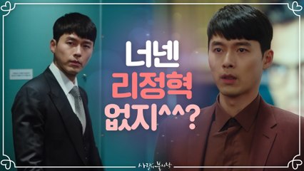 옷 가게에서 화보 찍는 현빈에 FLEX 중인 손예진, 수트핏이... (입틀막)