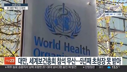 "백신 줄게" vs "분열 전술"…中·대만 신경전