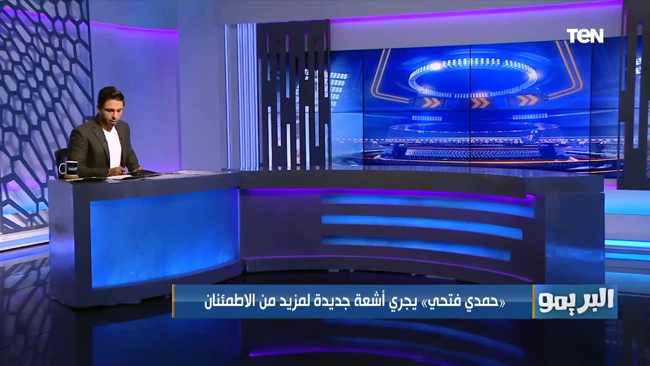 أخبار الأهلي.. مصطفى محمد يقرب "أفشة" من جالاتا سراي.. وحمدي فتحي يجري أشعة جديدة
