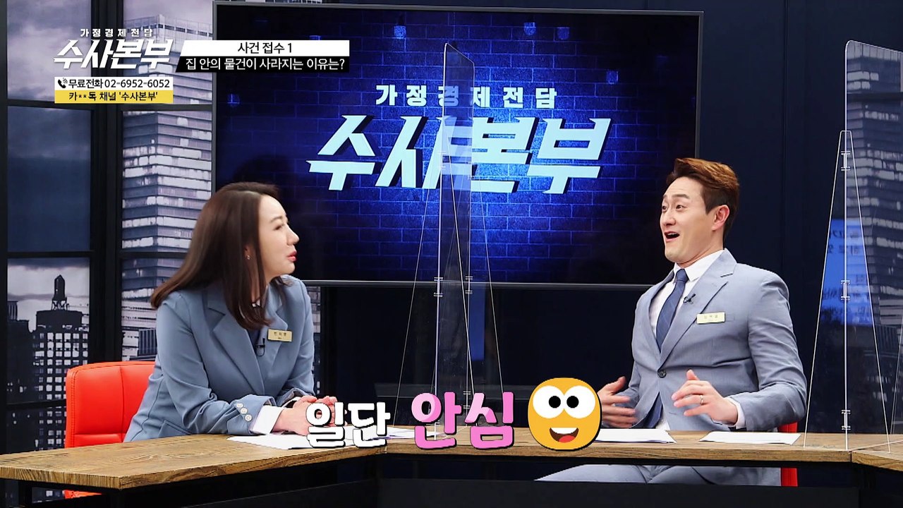 보장성 보험vs저축성 보험 차이는?[가정경제전담 수사본부] 31회