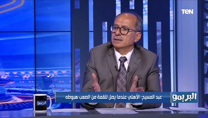 محسن عبد المسيح: مكنتش أتمنى رجوع شيكابالا للزمالك.. ورجوع مروان محسن للإسماعيلي "وارد"