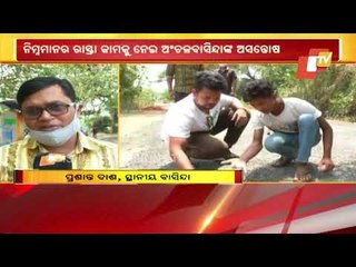 Residents Allege Poor Construction Of Road In Kendrapara