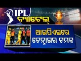 IPL 2021 | Chennai Super Kings Beat Sunrisers Hyderabad By 7 Wickets