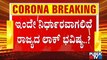 CM Yediyurappa Holds Press Meet Today At 11.30 AM | Karnataka Lock Down