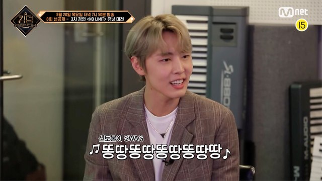 [선공개/8회] (♬똥땅똥땅♪)화음 칼군무 속 자신과의 싸움..^_ㅠ 킹덤 메보즈의 유닛 무대 준비 과정 공개!