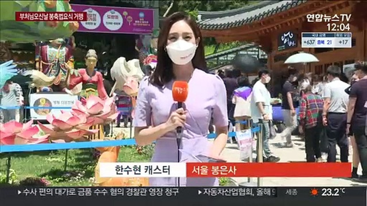 코로나19 속 석가탄신일…"방역수칙 준수 당부"