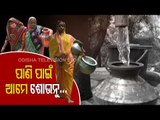 Acute Water Crisis In Banki