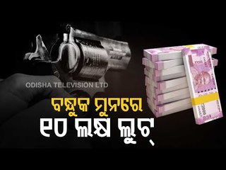 Rs 10 Lakh Looted At Gun Point In Paradip