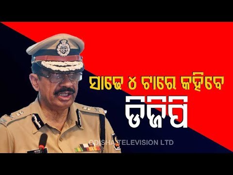 Surge In Covid-19 | Police DGP Abhay To Address Press Meet At 4.30 PM Today