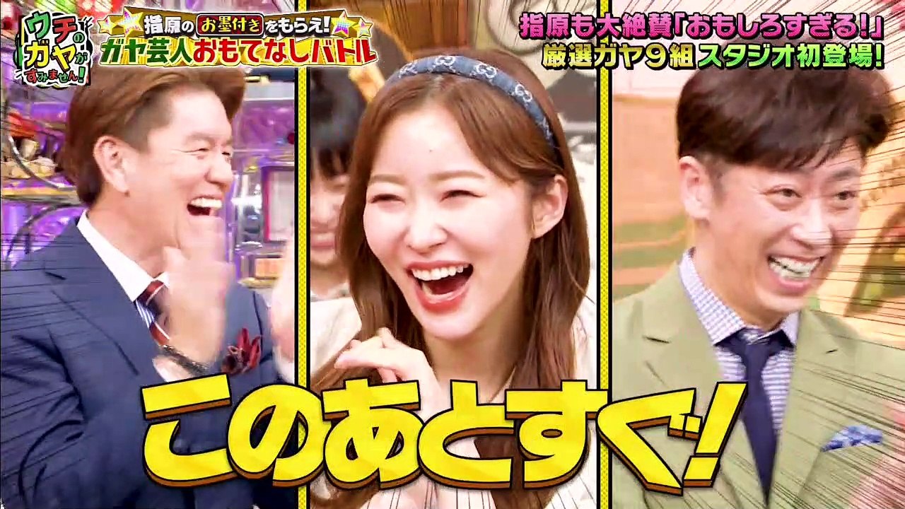 バラエティ 動画 まとめ  - ウチのガヤがすみません動画　9tsu 　2021年5月17日