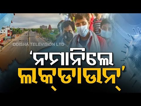 Public Flout COVID Norms Odisha DGP Urges All To Follow Rules