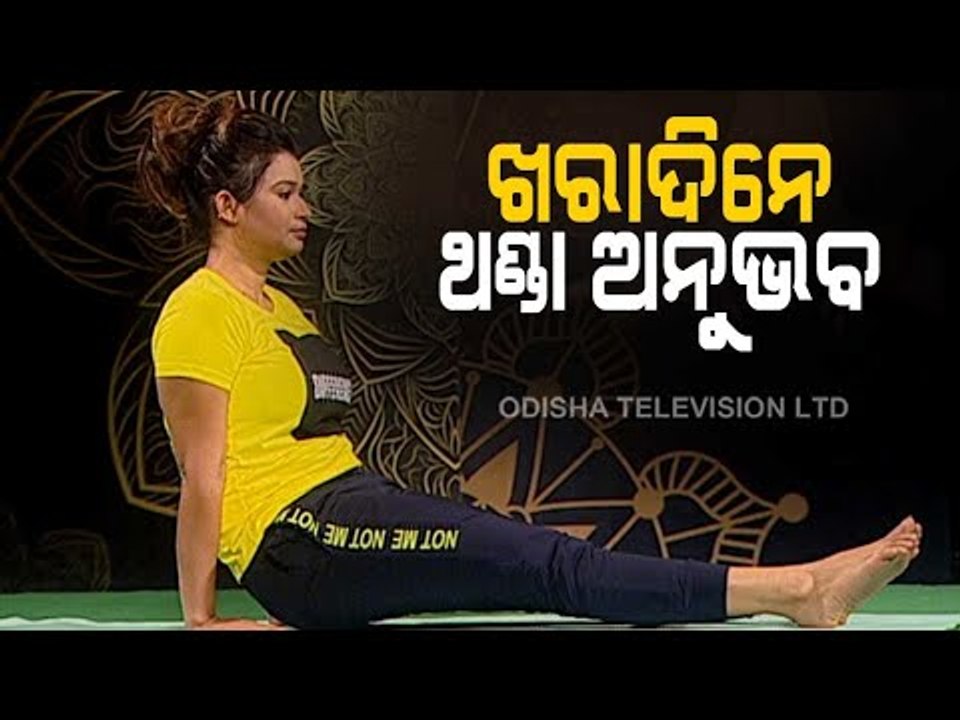 Roga Pain Yoga  Asanas To Control Body Temperature