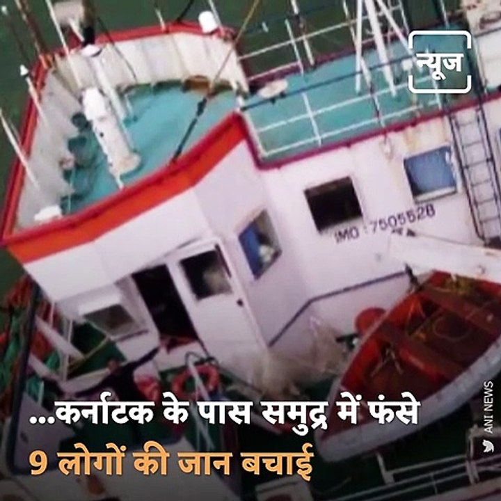 Indian Coast Guard Save Fishermen Trapped In Cyclone Tauktae