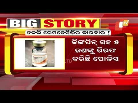 Crime Branch Arrests 5 Persons For Manufacturing Fake Remdesivir In Uttarakhand