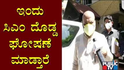Home Minister Basavaraj Bommai Says CM Yediyurappa Will Make A Big Announcement Today