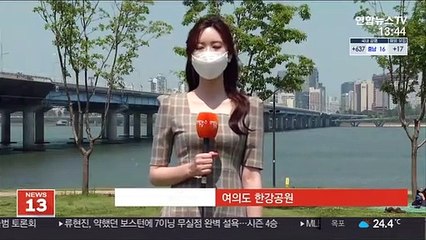 [날씨] 부처님오신날 전국 초여름 더위…자외선 주의