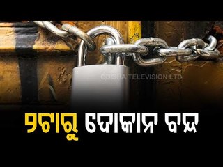 Odisha Traders Body Plans To Close Shops After 2 PM From May 3