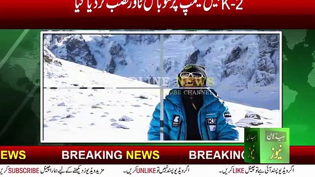 K2 Mobile Tower | Pakistan Installs 4G Mobile Tower at K2 Base Camp | Mobile Tower K2 Base Camp