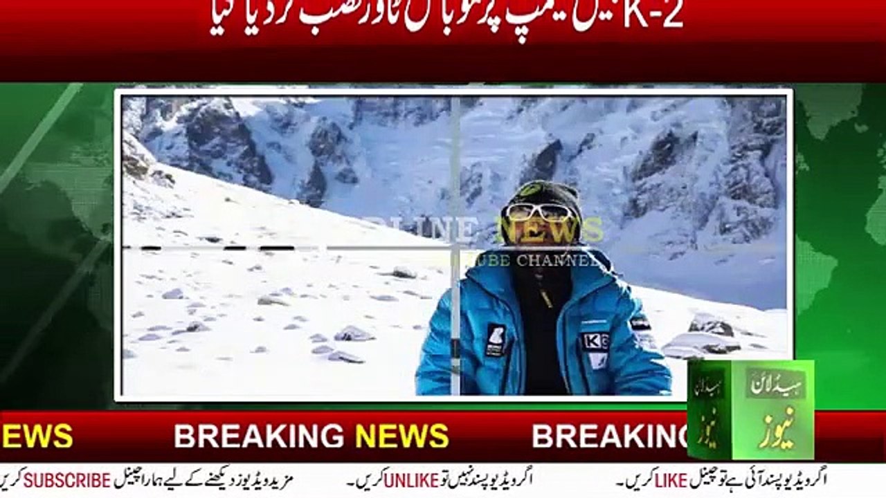 K2 Mobile Tower | Pakistan Installs 4G Mobile Tower at K2 Base Camp | Mobile Tower K2 Base Camp