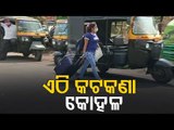 Weekend Shutdown In Odisha | Ground Report From Bhubaneswar