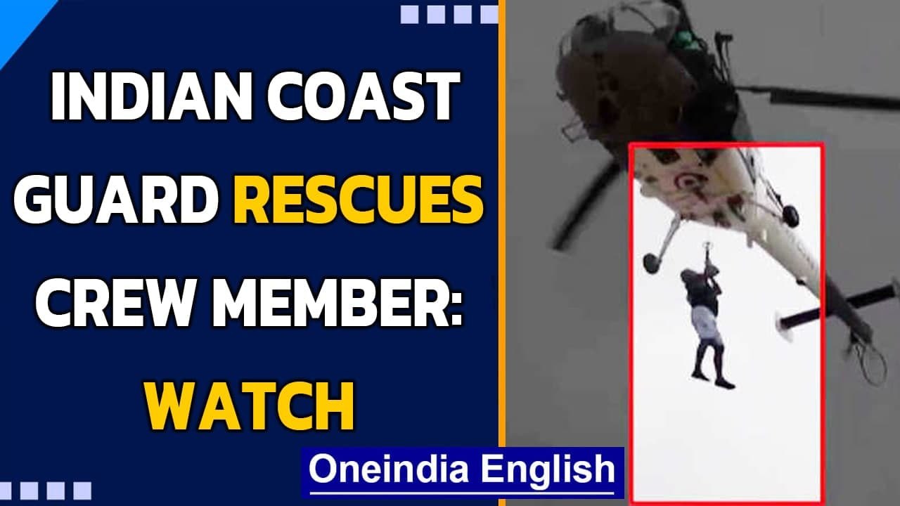 Indian Coast Guard rescues stranded crew member off Satpati coast | Oneindia News